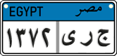 License plate of Egypt, Cars (2008)