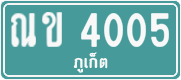License plate of Thailand, Commercial vehicles