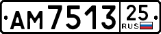 License plate Russia, Trailers