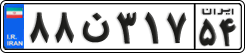 License plate of Iran, Private owners