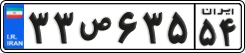 License plate of Iran, Private owners