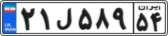 License plate of Iran, Private owners