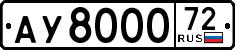 License plate Russia, Trailers