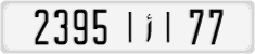 License plate of Morocco, Cars