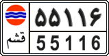 License plate of Iran, Free trade zones