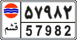 License plate of Iran, Free trade zones