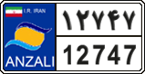 License plate of Iran, Free trade zones