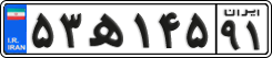 License plate of Iran, Private owners