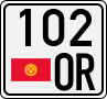 License plate of Kyrgyzstan, Trailers (1994)