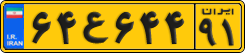 License plate of Iran, Commercial vehicles