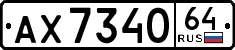 License plate Russia, Trailers