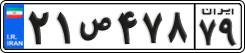 License plate of Iran, Private owners