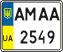 License plate Ukraine, Scooters (2004)