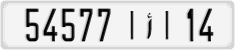 License plate of Morocco, Cars