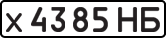 License plate USSR, Private-owned cars (1977)