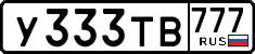 License plate Russia, Cars