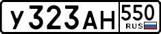 License plate Russia, Cars