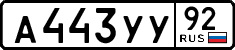 License plate Russia, Cars