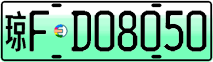License plate of China, Electric vehicles