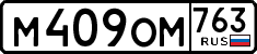 License plate Russia, Cars