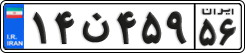 License plate of Iran, Private owners