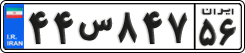 License plate of Iran, Private owners