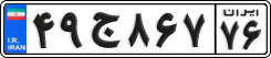 License plate of Iran, Private owners