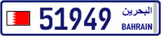 License plate of Bahrain, Cars
