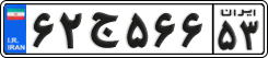 License plate of Iran, Private owners