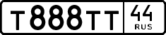 License plate Russia, Cars