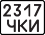 License plate USSR, Motorcycles (1977)