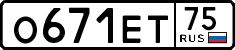 License plate Russia, Cars