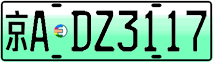 License plate of China, Electric vehicles