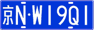 License plate of China, Cars