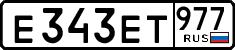 License plate Russia, Cars