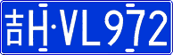 License plate of China, Cars