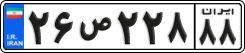 License plate of Iran, Private owners