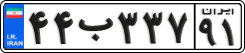 License plate of Iran, Private owners