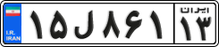 License plate of Iran, Private owners