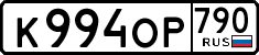 License plate Russia, Cars