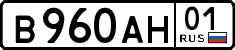 License plate Russia, Cars