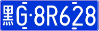 License plate of China, Cars