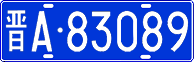 License plate of China, Cars