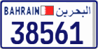 License plate of Bahrain, Cars