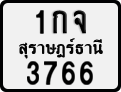 License plate of Thailand, Motorcycles