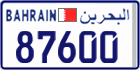 License plate of Bahrain, Cars