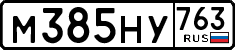 License plate Russia, Cars