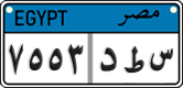 License plate of Egypt, Cars (2008)