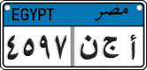 License plate of Egypt, Cars (2008)