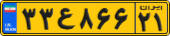 License plate of Iran, Commercial vehicles